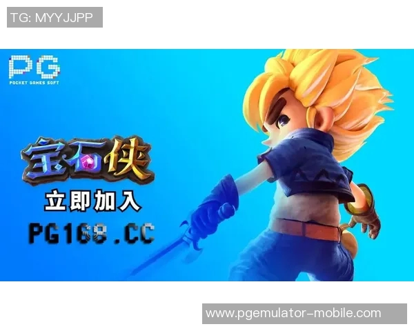 pg电子游戏玩多必输-揭秘PG电子游戏，玩多必输的真相-pg电子游戏玩多必输