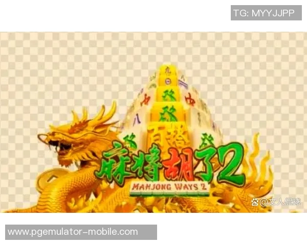 pg电子麻将胡了单机-PG电子麻将胡了单机—体验真实的麻将乐趣-pg电子麻将胡了单机